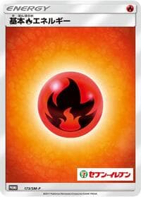 Basic Fire Energy - 173/SM-P - SM-P: Sun & Moon Promos - Pokemon Japan card