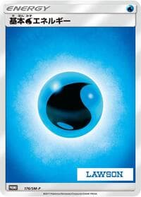 Basic Water Energy - 176/SM-P - SM-P: Sun & Moon Promos - Pokemon Japan card