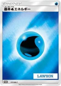 Basic Water Energy - 177/SM-P - SM-P: Sun & Moon Promos - Pokemon Japan card