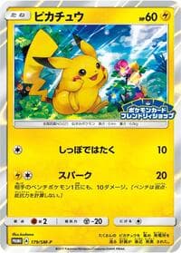 Pikachu - 179/SM-P - SM-P: Sun & Moon Promos - Pokemon Japan card