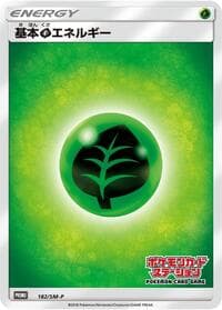 Basic Grass Energy - 182/SM-P - SM-P: Sun & Moon Promos - Pokemon Japan card