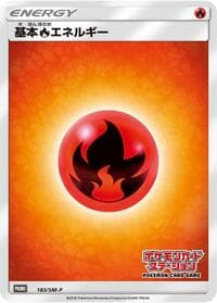 Basic Fire Energy - 183/SM-P - SM-P: Sun & Moon Promos - Pokemon Japan card