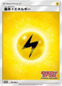 Basic Lightning Energy - 185/SM-P - SM-P: Sun & Moon Promos - Pokemon Japan card