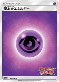 Basic Psychic Energy - 186/SM-P - SM-P: Sun & Moon Promos - Pokemon Japan card