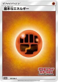 Basic Fighting Energy - 187/SM-P - SM-P: Sun & Moon Promos - Pokemon Japan card