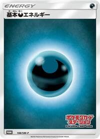 Basic Darkness Energy - 188/SM-P - SM-P: Sun & Moon Promos - Pokemon Japan card