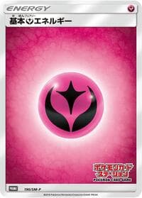 Basic Fairy Energy - 190/SM-P - SM-P: Sun & Moon Promos - Pokemon Japan card
