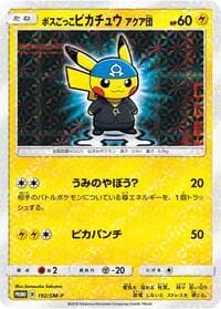 Pretend Boss Pikachu - 192/SM-P - SM-P: Sun & Moon Promos - Pokemon Japan card