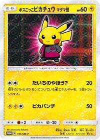 Pretend Boss Pikachu - 193/SM-P - SM-P: Sun & Moon Promos - Pokemon Japan card