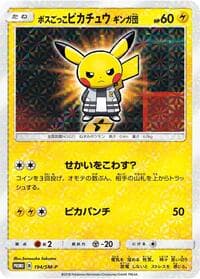 Pretend Boss Pikachu - 194/SM-P - SM-P: Sun & Moon Promos - Pokemon Japan card