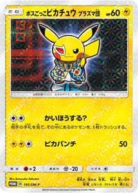 Pretend Boss Pikachu - 195/SM-P - SM-P: Sun & Moon Promos - Pokemon Japan card
