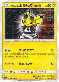 Pretend Boss Pikachu - 197/SM-P - SM-P: Sun & Moon Promos - Pokemon Japan card