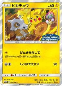 Pikachu - 200/SM-P - SM-P: Sun & Moon Promos - Pokemon Japan card