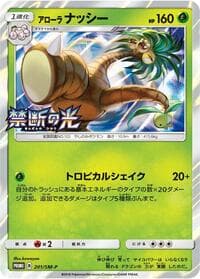 Alolan Exeggutor - 201/SM-P - SM-P: Sun & Moon Promos - Pokemon Japan card