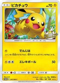 Pikachu - 207/SM-P - SM-P: Sun & Moon Promos - Pokemon Japan card