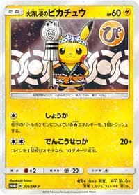 Firefighter Pikachu - 209/SM-P - SM-P: Sun & Moon Promos - Pokemon Japan card