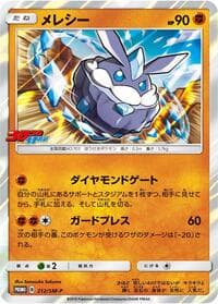 Carbink - 212/SM-P - SM-P: Sun & Moon Promos - Pokemon Japan card