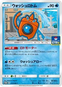Wash Rotom - 213/SM-P - SM-P: Sun & Moon Promos - Pokemon Japan card
