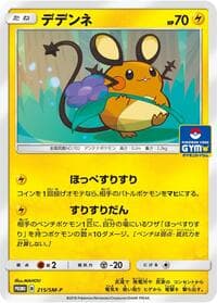 Dedenne - 215/SM-P - SM-P: Sun & Moon Promos - Pokemon Japan card