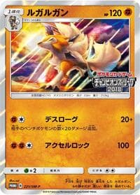 Lycanroc - 221/SM-P - SM-P: Sun & Moon Promos - Pokemon Japan card
