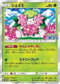 Shaymin - 225/SM-P - SM-P: Sun & Moon Promos - Pokemon Japan card