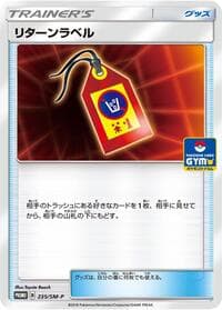 Return Label - 235/SM-P - SM-P: Sun & Moon Promos - Pokemon Japan card