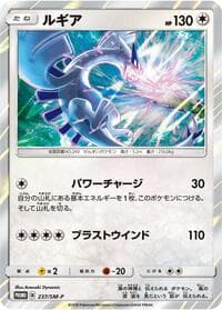 Lugia - 237/SM-P - SM-P: Sun & Moon Promos - Pokemon Japan card