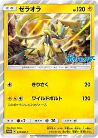 Zeraora - 241/SM-P - SM-P: Sun & Moon Promos - Pokemon Japan card
