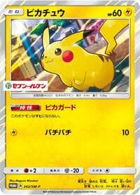 Pikachu - 242/SM-P - SM-P: Sun & Moon Promos - Pokemon Japan card