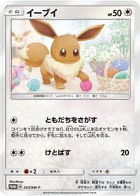 Eevee - 243/SM-P - SM-P: Sun & Moon Promos - Pokemon Japan card