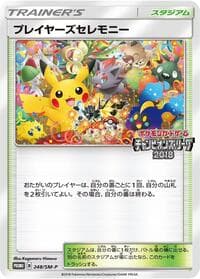 Player's Ceremony - 248/SM-P - SM-P: Sun & Moon Promos - Pokemon Japan card
