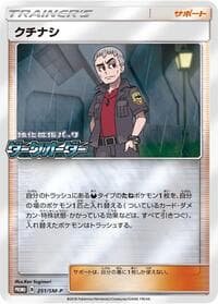 Nanu - 251/SM-P - SM-P: Sun & Moon Promos - Pokemon Japan card