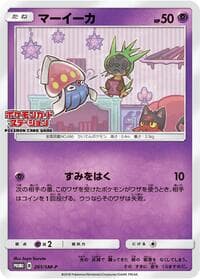 Inkay - 261/SM-P - SM-P: Sun & Moon Promos - Pokemon Japan card