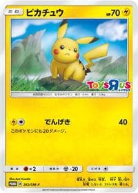 Pikachu - 262/SM-P - SM-P: Sun & Moon Promos - Pokemon Japan card