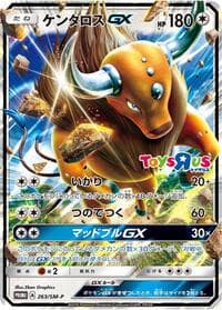 Tauros GX - 263/SM-P - SM-P: Sun & Moon Promos - Pokemon Japan card