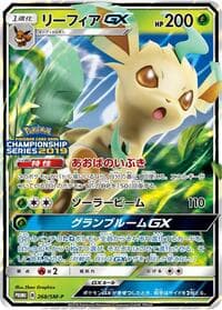 Leafeon GX - 268/SM-P - SM-P: Sun & Moon Promos - Pokemon Japan card