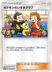 Pokemon Fan Club - 273/SM-P - SM-P: Sun & Moon Promos - Pokemon Japan card