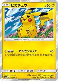 Pikachu - 276/SM-P - SM-P: Sun & Moon Promos - Pokemon Japan card