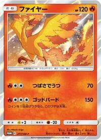 Moltres - 277/SM-P - SM-P: Sun & Moon Promos - Pokemon Japan card