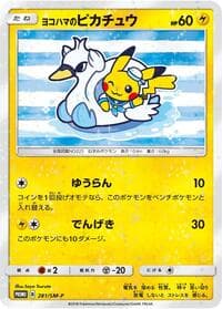 Yokohama's Pikachu - 281/SM-P - SM-P: Sun & Moon Promos - Pokemon Japan card