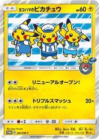 Yokohama's Pikachu - 282/SM-P - SM-P: Sun & Moon Promos - Pokemon Japan card