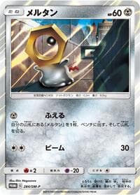Meltan - 284/SM-P - SM-P: Sun & Moon Promos - Pokemon Japan card