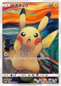 Pikachu - 288/SM-P - SM-P: Sun & Moon Promos - Pokemon Japan card