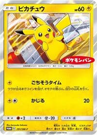 Pikachu - 291/SM-P - SM-P: Sun & Moon Promos - Pokemon Japan card