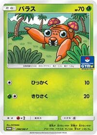 Paras - 298/SM-P - SM-P: Sun & Moon Promos - Pokemon Japan card