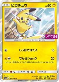 Pikachu - 307/SM-P - SM-P: Sun & Moon Promos - Pokemon Japan card
