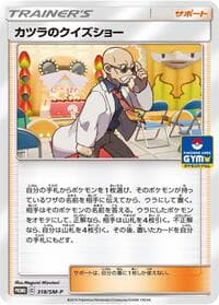 Blaine's Quiz Show - 318/SM-P - SM-P: Sun & Moon Promos - Pokemon Japan card