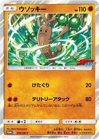 Sudowoodo - 319/SM-P - SM-P: Sun & Moon Promos - Pokemon Japan card