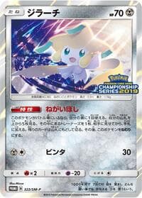 Jirachi - 322/SM-P - SM-P: Sun & Moon Promos - Pokemon Japan card