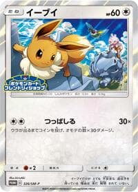 Eevee - 326/SM-P - SM-P: Sun & Moon Promos - Pokemon Japan card